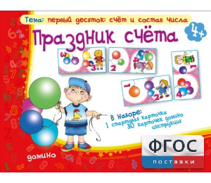 Праздник счёта - fgospostavki.ru - Шуя