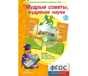 Мудрые советы, мудрёная наука - fgospostavki.ru - Шуя