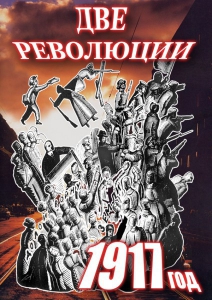 DVD "Две революции. 1917 год." - fgospostavki.ru - Шуя