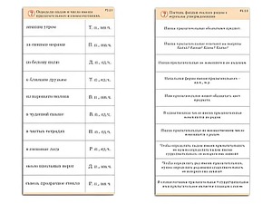 Комплект карточек (10) "Обучающий калейдоскоп. Имя прилагательное" - fgospostavki.ru - Шуя