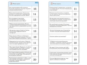Комплект карточек (10) "Обучающий калейдоскоп. Сложение и вычитание в пределах 20" - fgospostavki.ru - Шуя