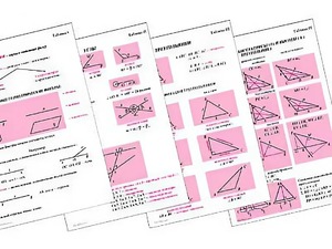 Таблицы по геометрии 7 класс (18 штук, формат А1) - fgospostavki.ru - Шуя