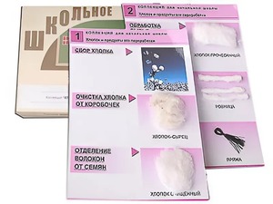 Коллекция "Хлопок" (начальная школа) - fgospostavki.ru - Шуя