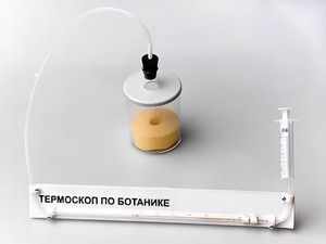 Термоскоп по ботанике (демонстрационный) - fgospostavki.ru - Шуя