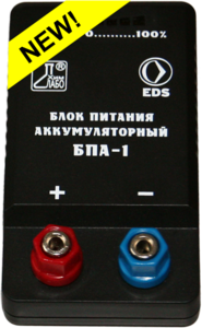 Блок питания аккумуляторный БПА-1 - fgospostavki.ru - Шуя