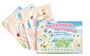 Комплект открыток "Звуковые истории" - fgospostavki.ru - Шуя