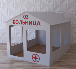 Детский игровой домик «Поликлиника» - fgospostavki.ru - Шуя