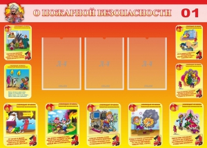 Стенд "О пожарной безопасности" - fgospostavki.ru - Шуя