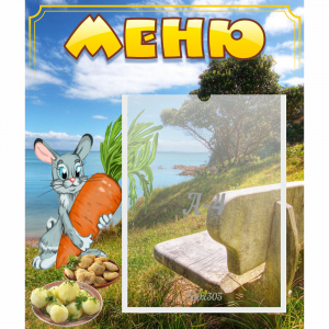 Стенд "Меню" №24 - fgospostavki.ru - Шуя