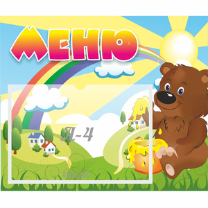 Стенд "Меню" №23 - fgospostavki.ru - Шуя
