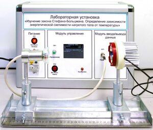 Учебный лабораторный стенд «Изучение закона Стефана-Больцмана. Определение зависимости энергетической светимости нагретого тела от температуры» - fgospostavki.ru - Шуя