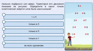 Интерактивные курсы. Физика 10 класс. Расширенный. - fgospostavki.ru - Шуя