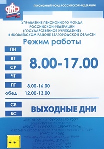 Информационно-тактильный знак (информационное табло) 300х400 миллиметров (оргстекло) - fgospostavki.ru - Шуя