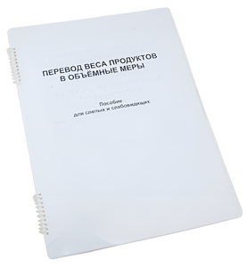 Пособие для слабовидящих - Меры веса - fgospostavki.ru - Шуя