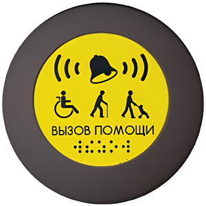 Кнопка вызова универсал (Аа) - fgospostavki.ru - Шуя