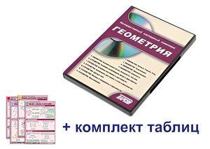Интерактивный наглядный комплекс "Геометрия" - fgospostavki.ru - Шуя