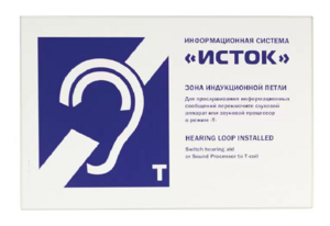 Настенная панель "Исток" М3 - fgospostavki.ru - Шуя