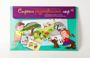 Магнитное развивающее пособие по этике "Строим разноцветный мир" - fgospostavki.ru - Шуя