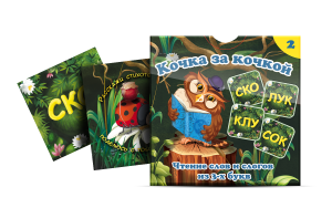 Комплект карточек "Кочка за кочкой 2" - fgospostavki.ru - Шуя