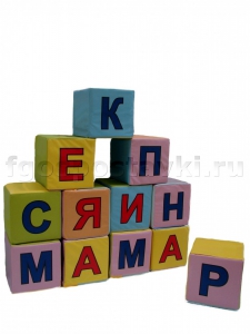 Кубик с буквами на 2-х сторонах - fgospostavki.ru - Шуя