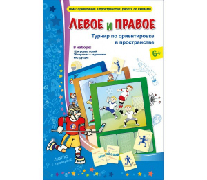 Левое и правое - fgospostavki.ru - Шуя