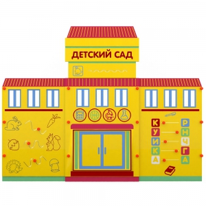 Учебно-игровой макет Детский сад мобильный - fgospostavki.ru - Шуя