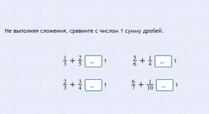 Интерактивные курсы. Математика 6 класс. Базовый. - fgospostavki.ru - Шуя