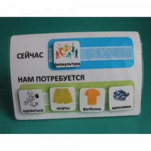Расписание "Сейчас- Нам потребуется" - fgospostavki.ru - Шуя