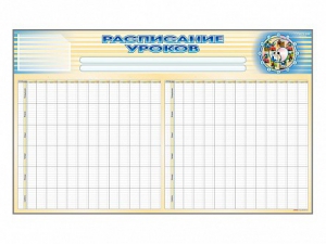 Стенд-короб "Расписание уроков" - fgospostavki.ru - Шуя