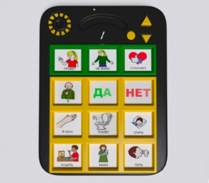 Игровой коммуникатор «Гоу!» 9+ - fgospostavki.ru - Шуя