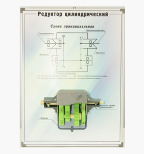 Планшет "Редуктор цилиндрический" - fgospostavki.ru - Шуя