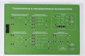 Сменная панель «Управляемый и неуправляемый выпрямитель» - fgospostavki.ru - Шуя