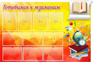 Стенд "Готовимся к экзаменам" Вариант 6 - fgospostavki.ru - Шуя