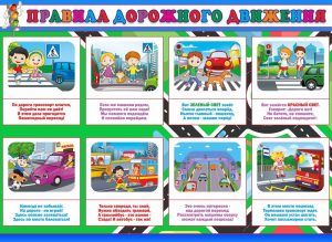 Стенд "Правила дорожного движения" Вариант 3 - fgospostavki.ru - Шуя
