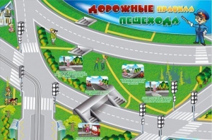 Магнитно-маркерная доска "Дорожные правила пешехода" с комплектом тематических магнитов - fgospostavki.ru - Шуя