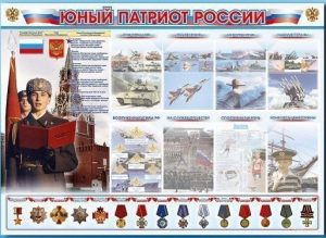 Стенд-уголок "Юный патриот России" - fgospostavki.ru - Шуя