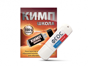 Конструктор индивидуальных образовательных маршрутов для школьников с ОВЗ "КИМП Школа" - fgospostavki.ru - Шуя