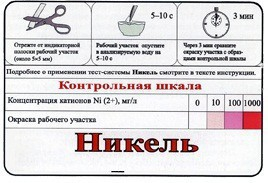 Тест-система «Никель» - fgospostavki.ru - Шуя