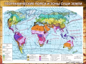 Стенд "Климатическая карта мира" - fgospostavki.ru - Шуя