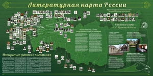 Стенд "Литературная карта России" - fgospostavki.ru - Шуя