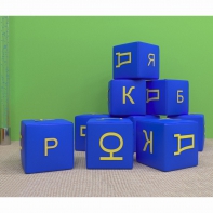 Игровой познавательный набор Азбука - fgospostavki.ru - Шуя