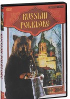 DVD "Русский фольклор" - fgospostavki.ru - Шуя