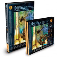 CD-ROM «Физика 7-9 класс: часть 2» - fgospostavki.ru - Шуя