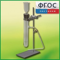 Прибор для получения газов демонстрационный - fgospostavki.ru - Шуя
