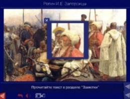Шедевры Русского музея: цифровые образовательные ресурсы. (Учебно-методический комплект) - fgospostavki.ru - Шуя