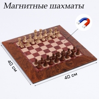 Шахматы магнитные доска и фигуры из пластика - fgospostavki.ru - Шуя