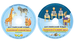 Английский язык. Освоение клавиатуры - fgospostavki.ru - Шуя