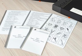 Методика Л.А. Ясюковой (часть 1). Определение готовности к школе. Прогноз и профилактика проблем обучения в начальной школе (Комплект для общеобразовательных школ и гимназий) - fgospostavki.ru - Шуя