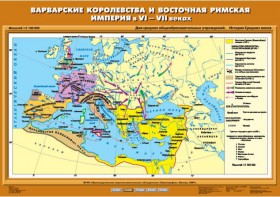 Комплект настенных учебных карт. История Средних веков 6 класс. - fgospostavki.ru - Шуя