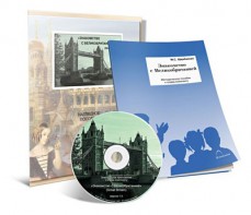 Электронное наглядное пособие с приложением  «Знакомство с Великобританией» - fgospostavki.ru - Шуя